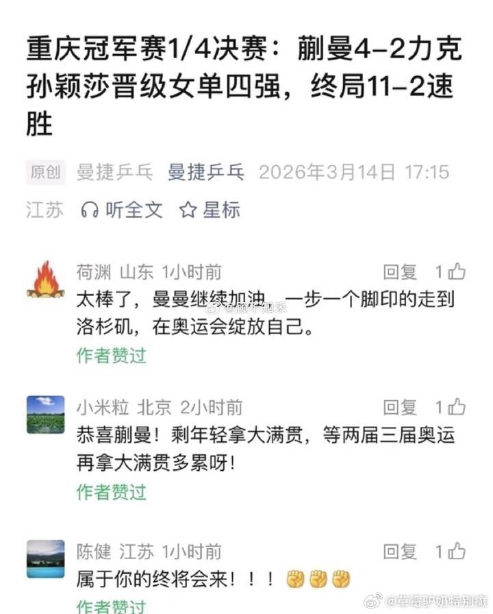 现在老蒯不发DY了改在公众号“发癫”