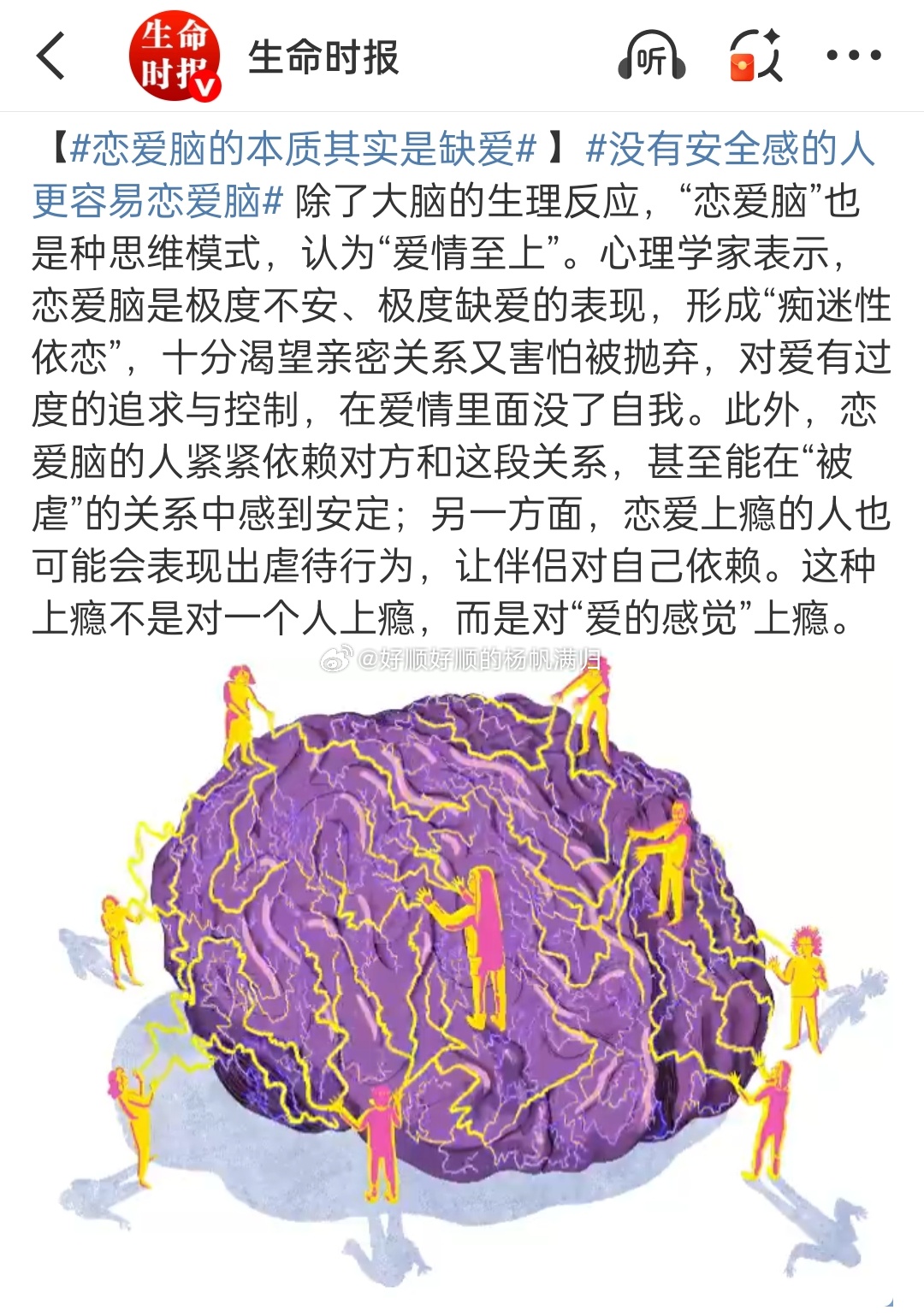 恋爱脑的本质其实是缺爱当恋爱脑遇到恋爱脑，那是多爽的体验[皱眉][皱眉][皱眉]