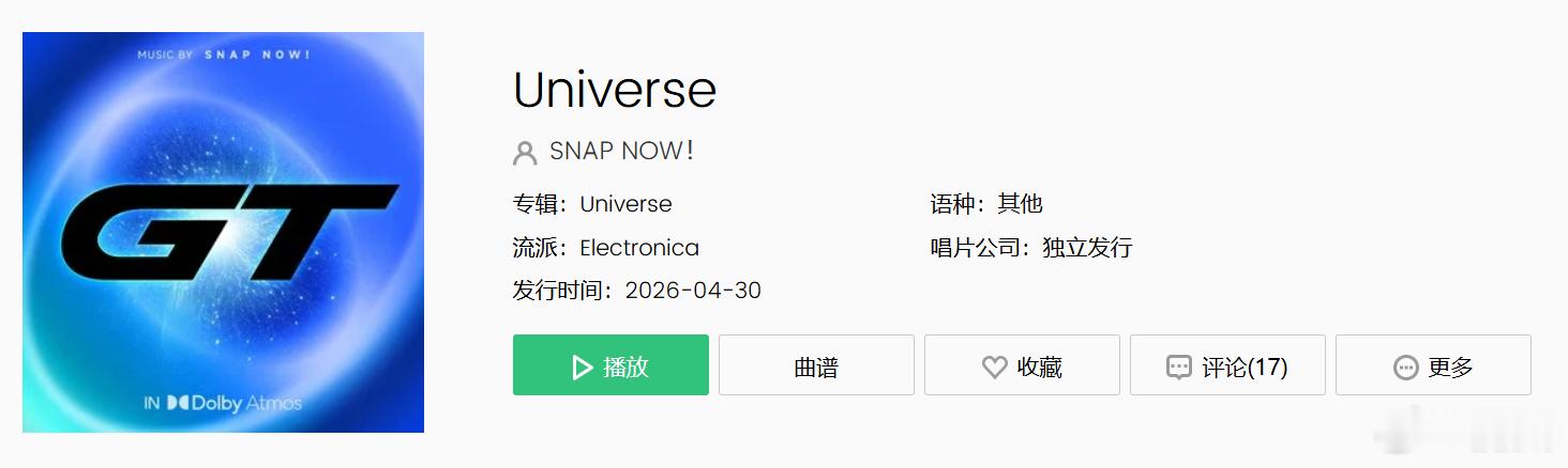 小米YU7 GT专属试音曲们 都是杜比全景声 