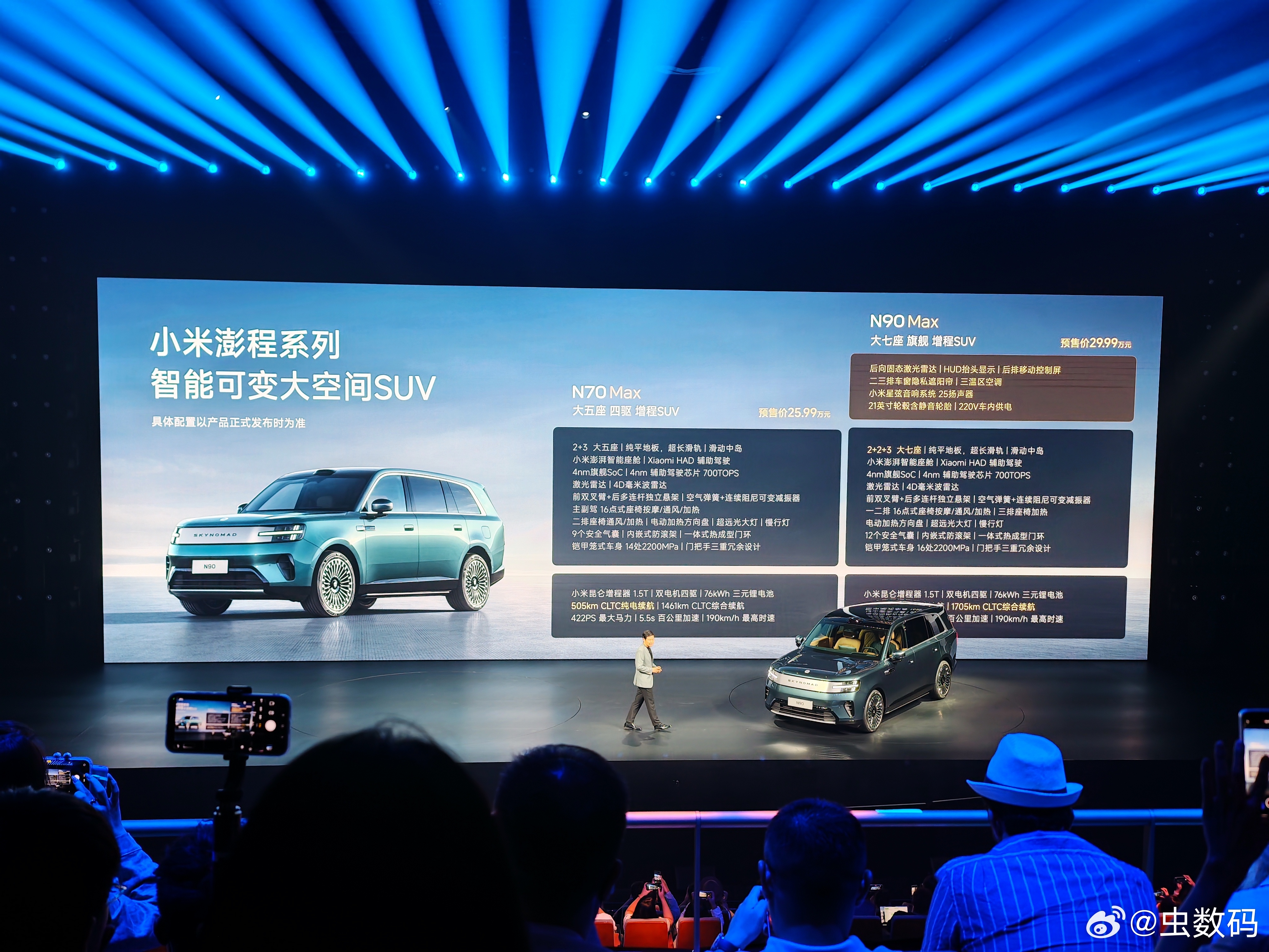 另外，N70 Max 预售价格 25.99 万元，两个车 9 月份正式发布。后面