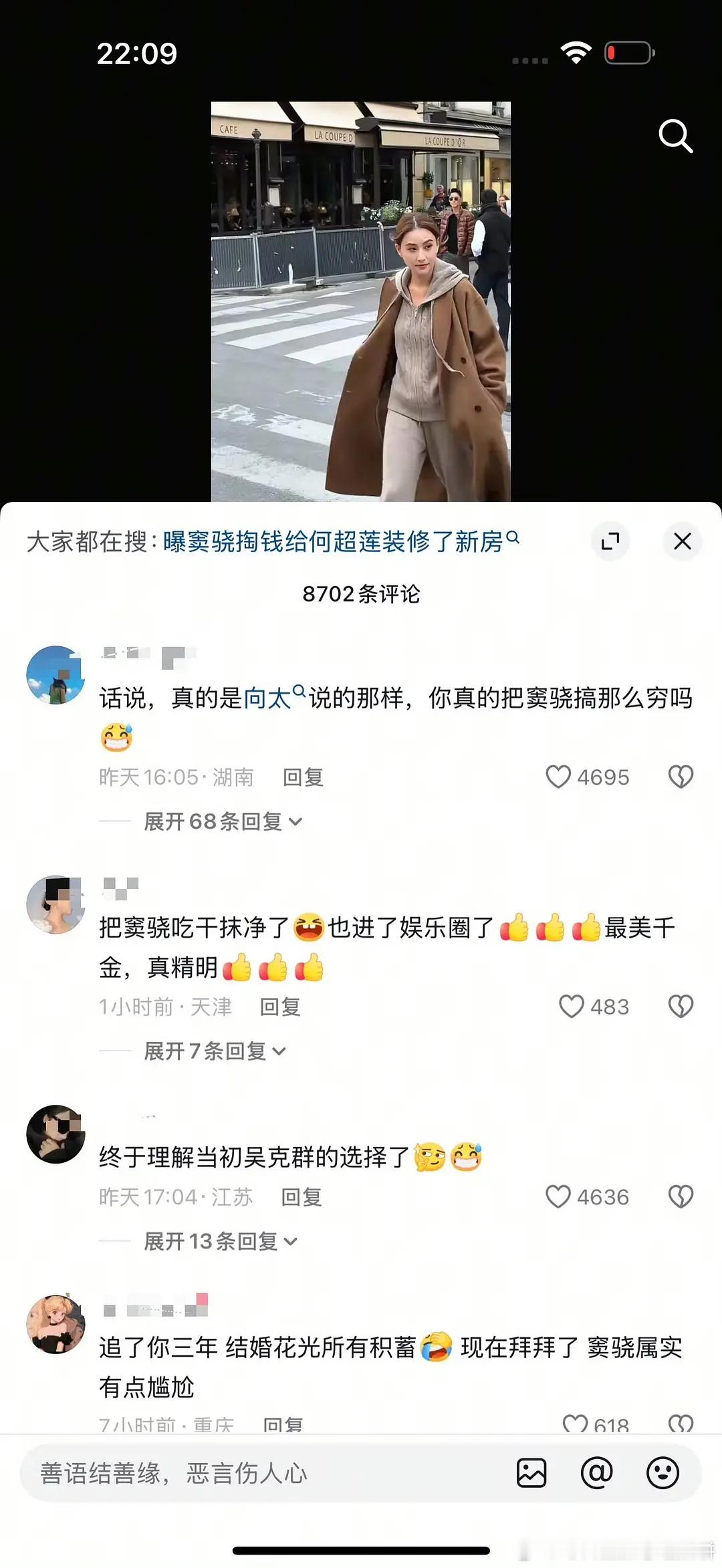 何超莲的评论区被冲了 何超莲四任男友 ​​​