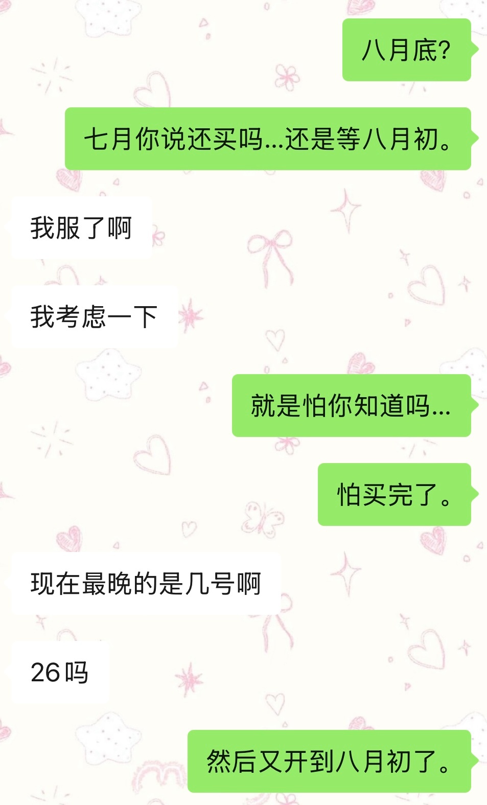 某个人要崩溃了 