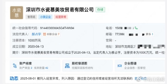 【黄杨钿甜父亲卸任的公司半个月内地址再变更】#中传回应会否录取黄杨钿甜# 近日，