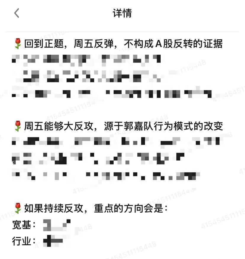 要开盘啦！今天的行情走向，非常非常非常重要！[举手]周五的反弹，并不能说是扭转了