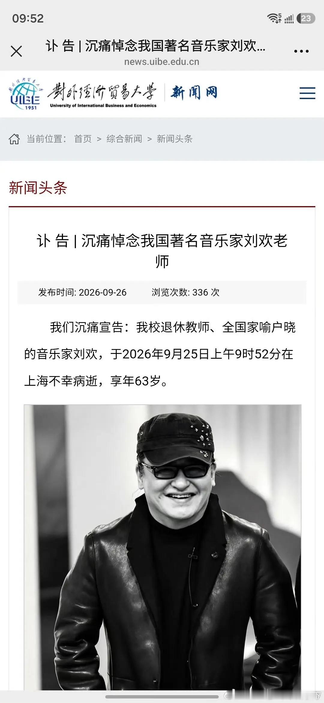 不会吧应该是假的吧刘欢还很年轻啊 ​​​