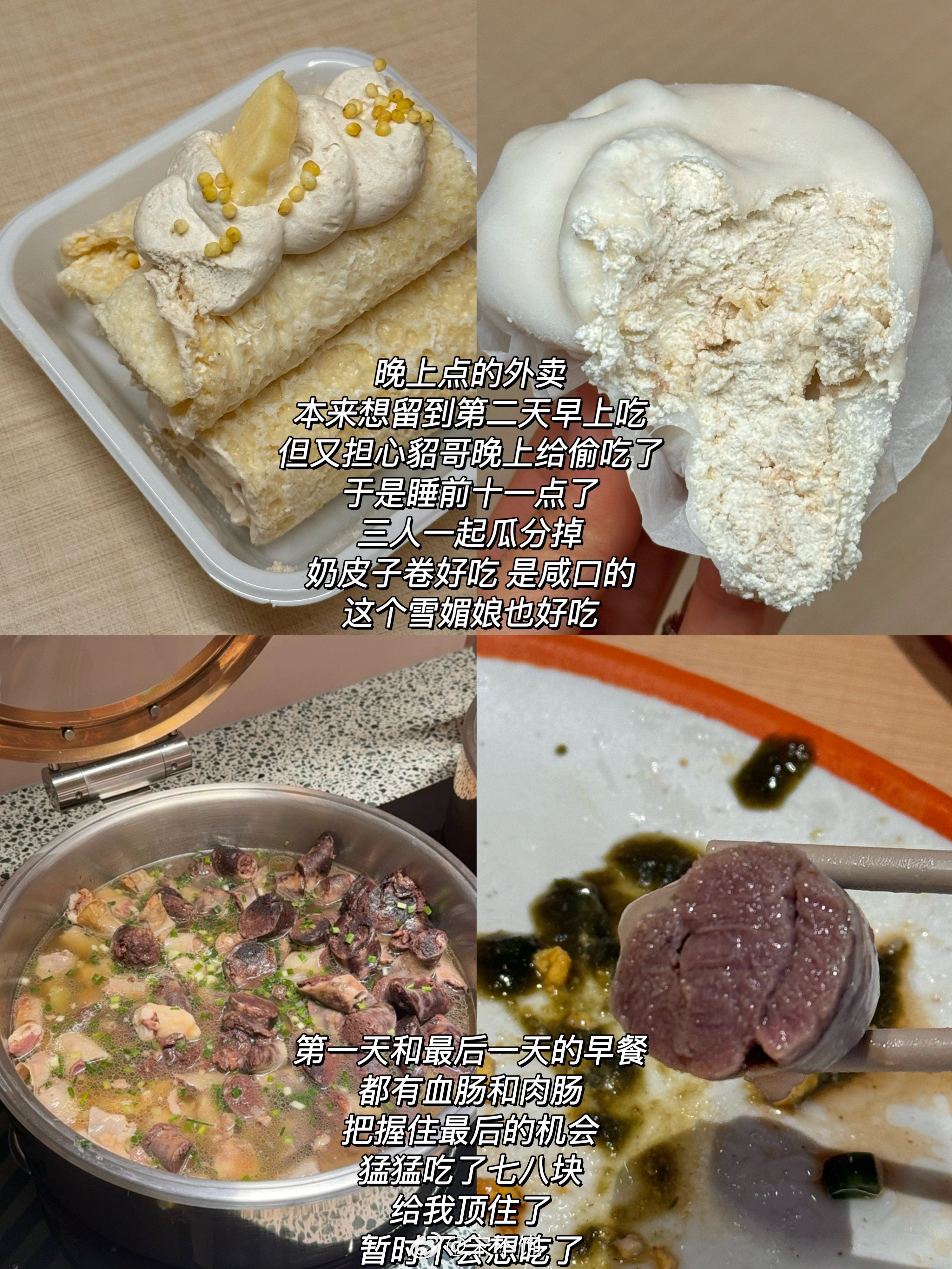 内蒙呼和浩特旅行✈️plog （day5）内蒙戒断反应ing+开学焦虑症（肉松的