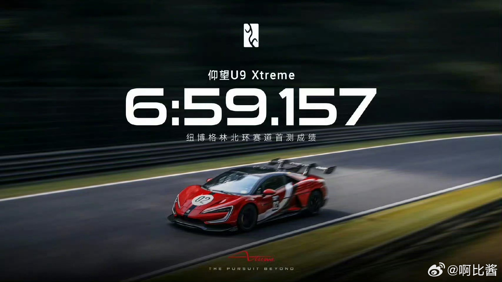 中国技术登顶世界之巅还要多久？比亚迪U9X以496.22km/h的极限速度刷新全