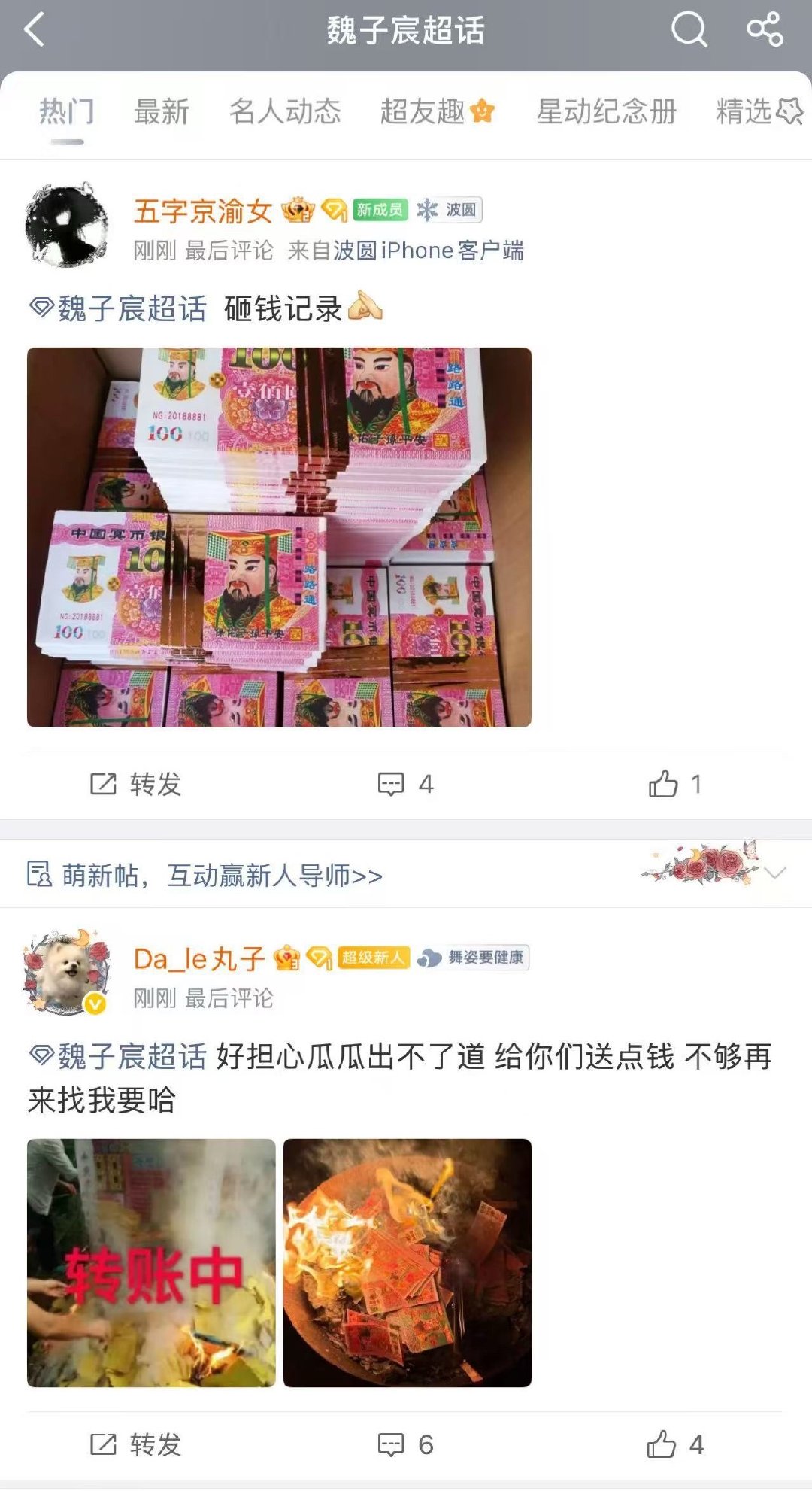 不用我给你艾特了吧 一个一个挂时间有限 ​​​