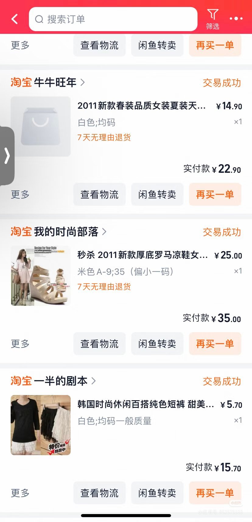 十年前网购的商品今年到货2011的淘宝2011年的我到底怎么舍得给10块钱运费的