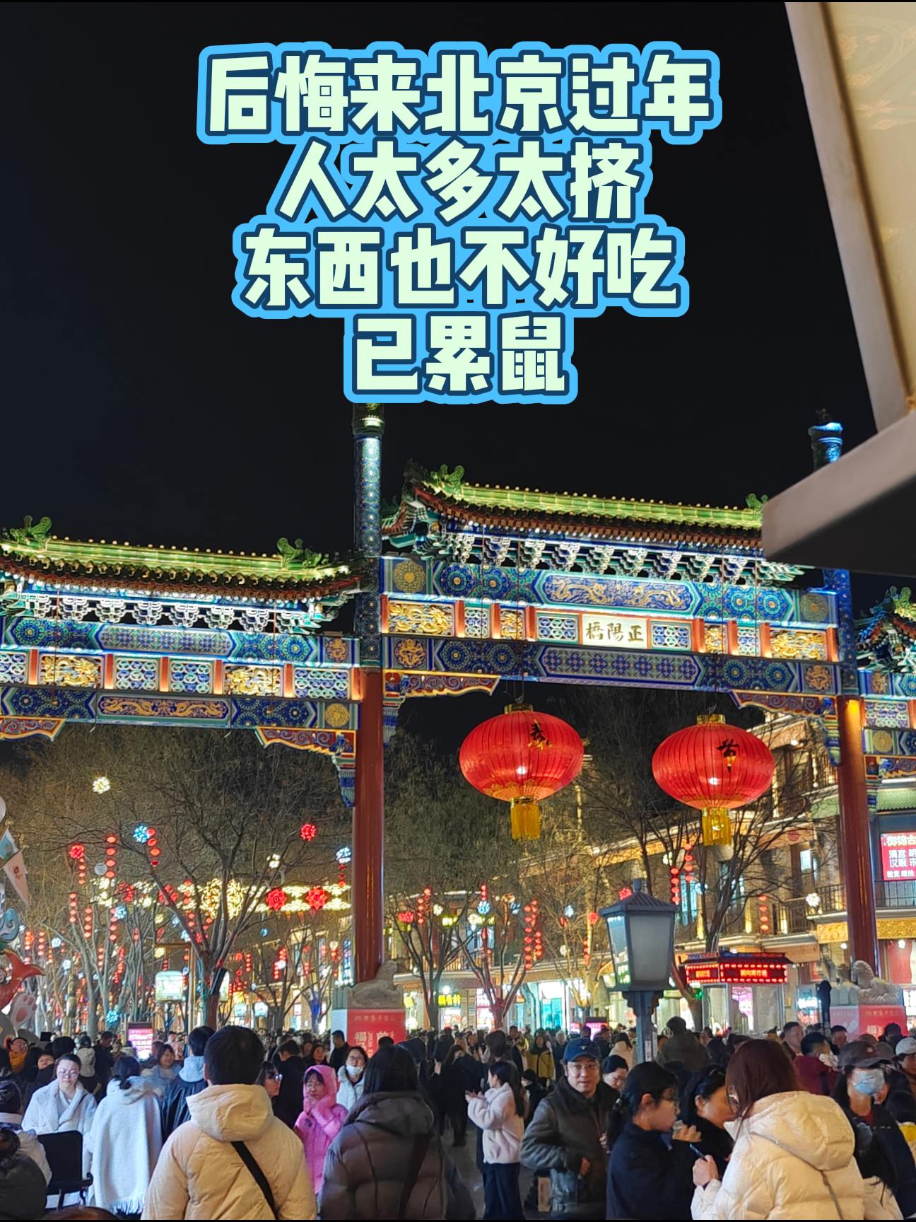 😢😢😢我要赶紧回酒店躺一辈子。