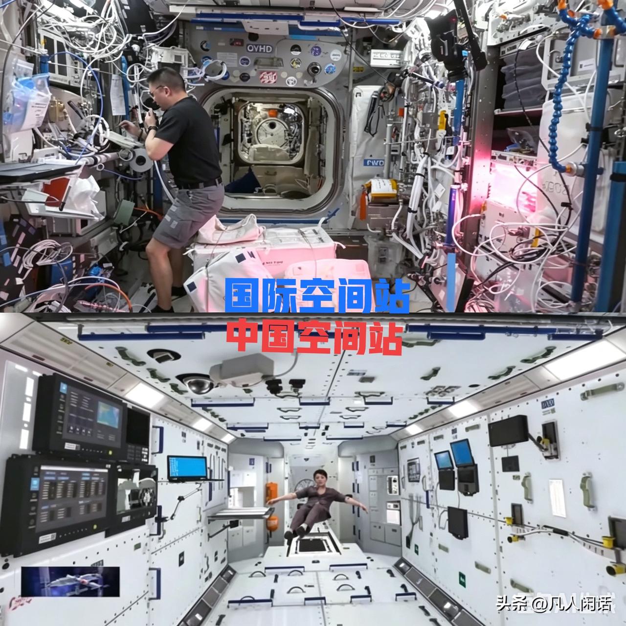 美媒曾直言：“国际空间站像垃圾堆，中国空间站像苹果专卖店。”

这话听着刺耳，但