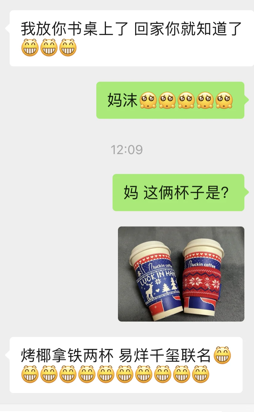 当你和妈妈是同担！！！！！
