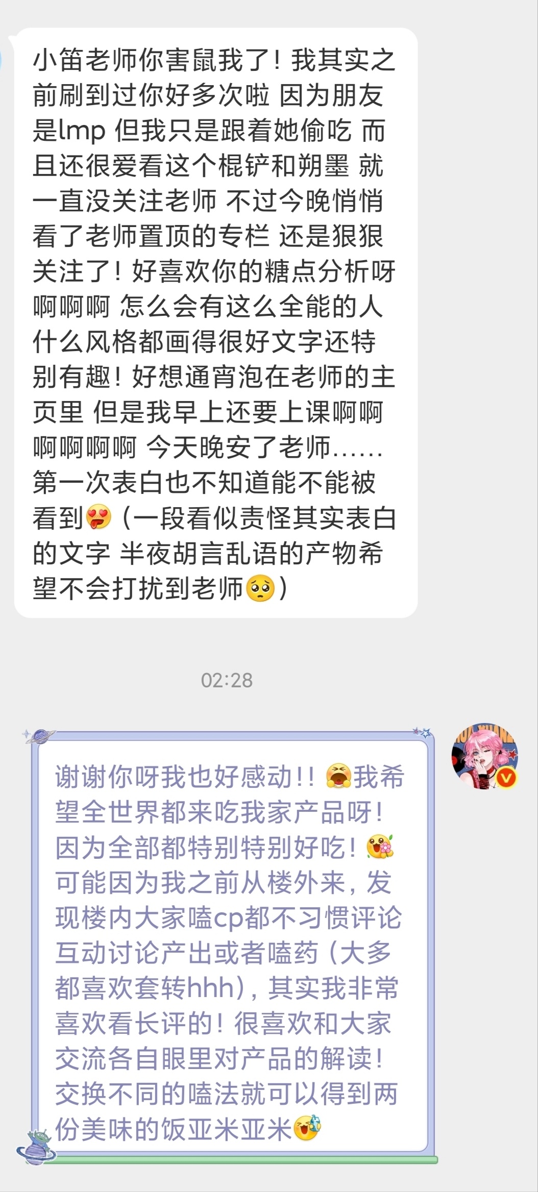 完全同人女幸福时刻...上班回来看到如此暖暖私信，小笛的心情如家1的黄瓜一般昂扬