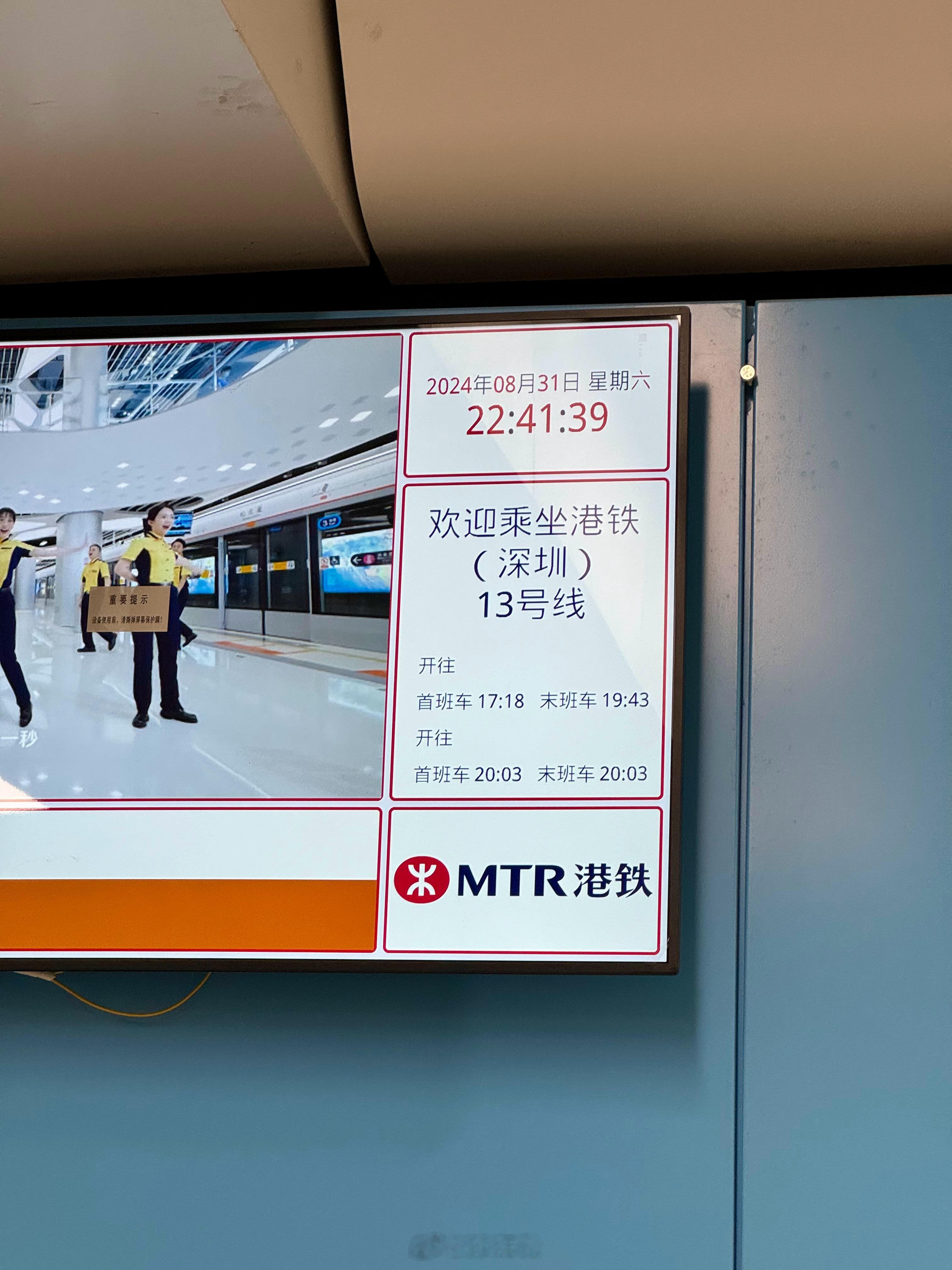 打卡即将开通的深圳地铁13号线，一切准备就绪#深圳地铁##深圳地铁13号线#  