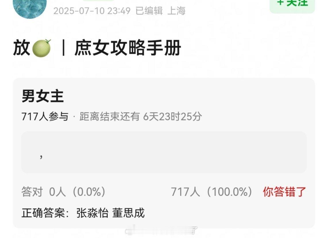 《庶女攻略手册》🍉：张淼怡和董思成这两位倒是还挺新鲜🤔 ​​​