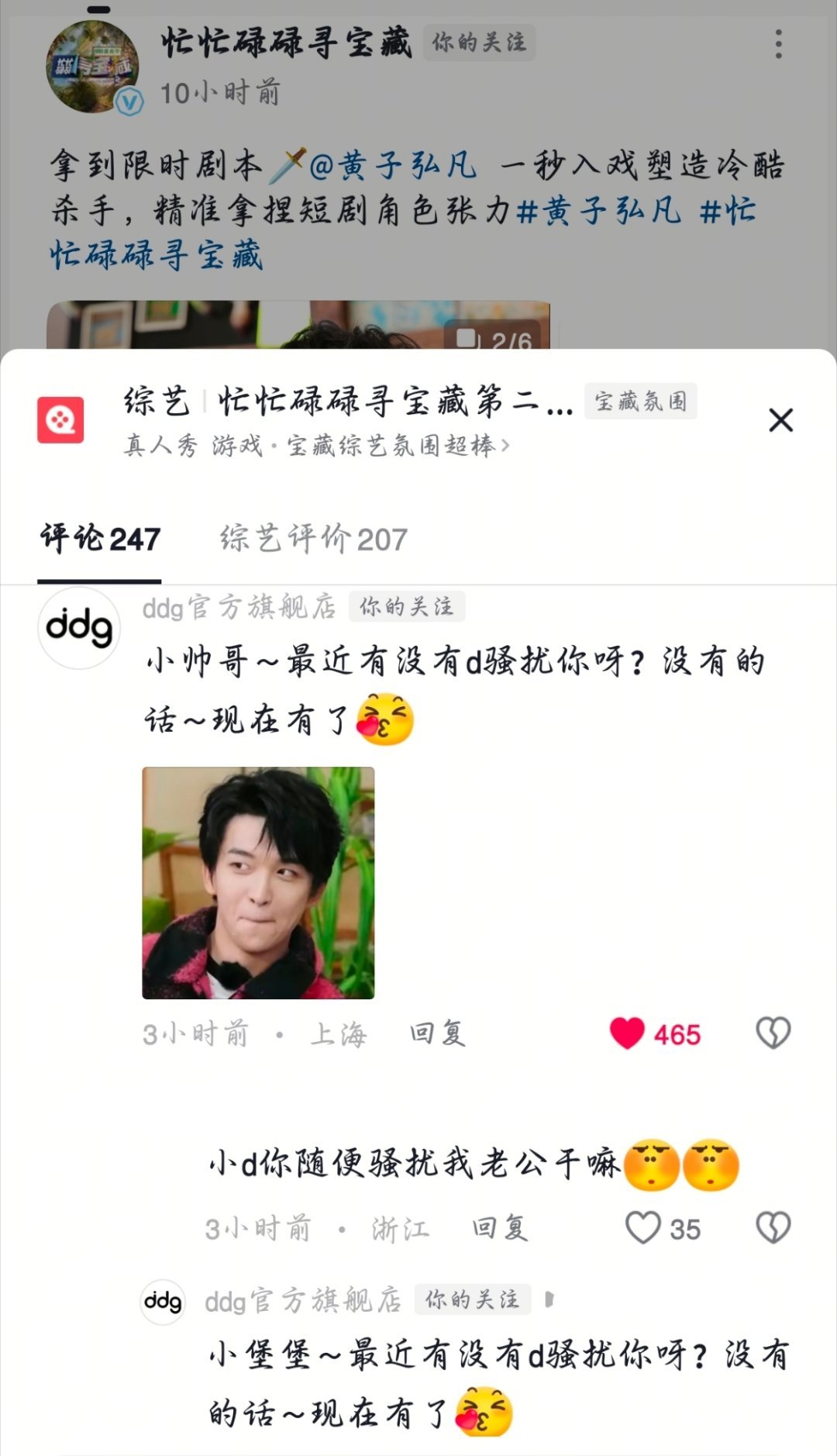这个ddg就这么过七夕，要么找代言人贴贴，要么找堡贴贴，太好笑了
