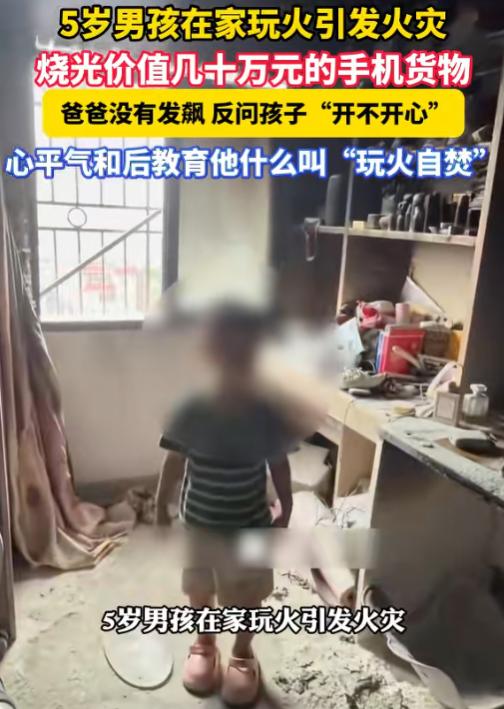 太冷静了！6月20日报道，深圳一个5岁男孩在家闯了大祸，排插短路冒火花，他好奇拿