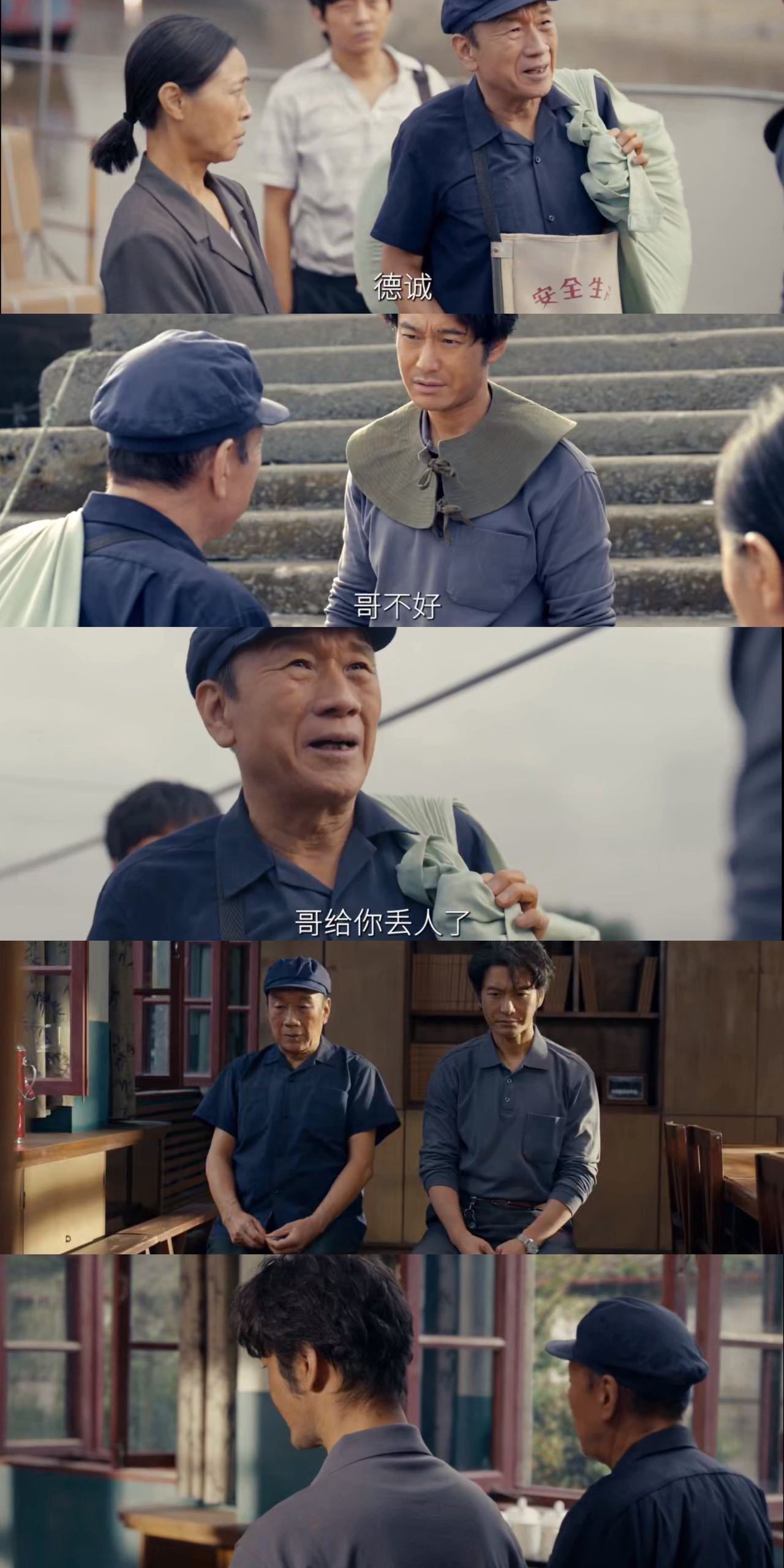 小城大事 播到的这段，郑德诚大哥因为乱丢垃圾被公开点名批评，掉面子想离开被郑德诚