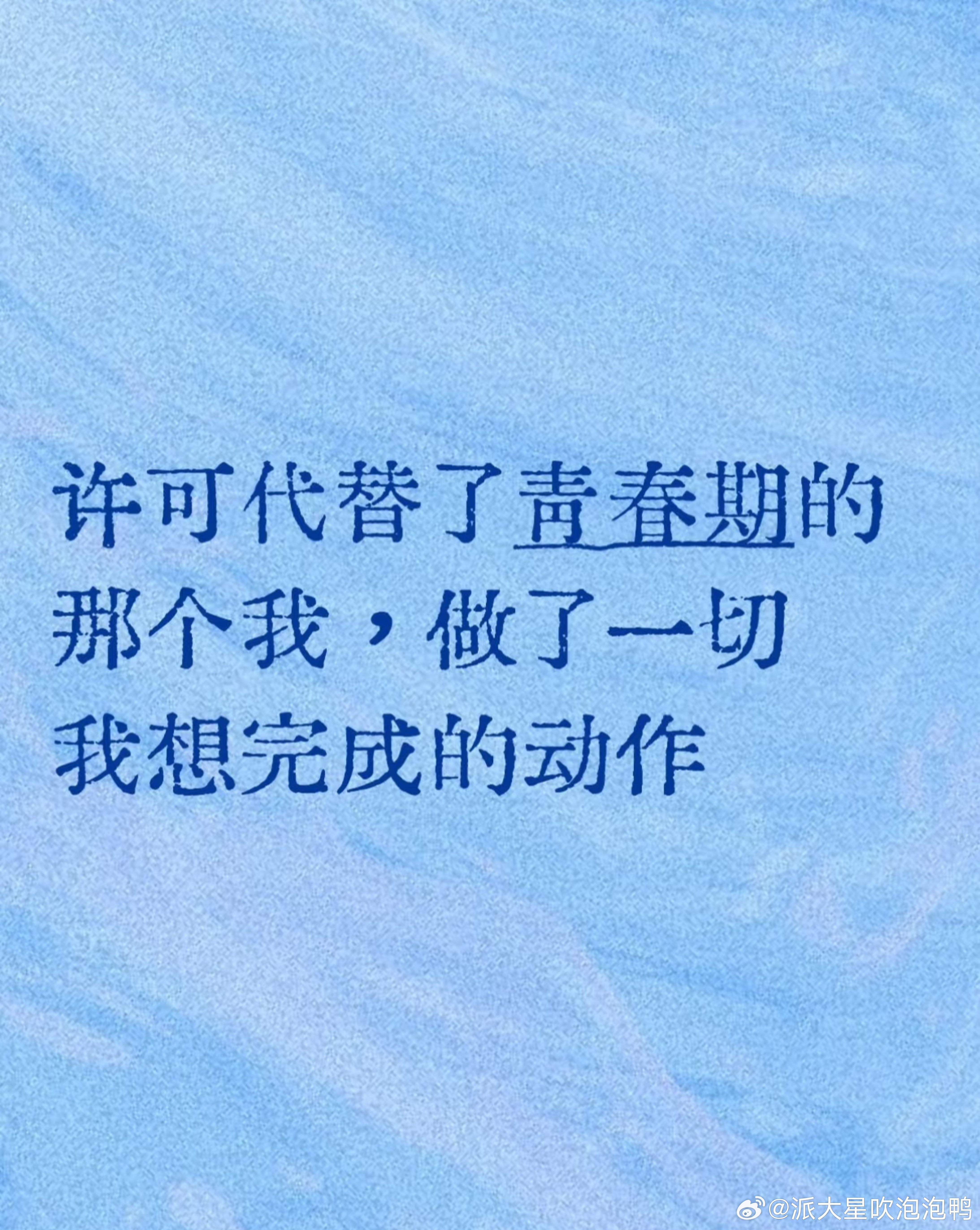 文淇演出了我的少女骑士病这是少女的力量！文淇演的许可，对抗病痛、对抗偏见，这种少