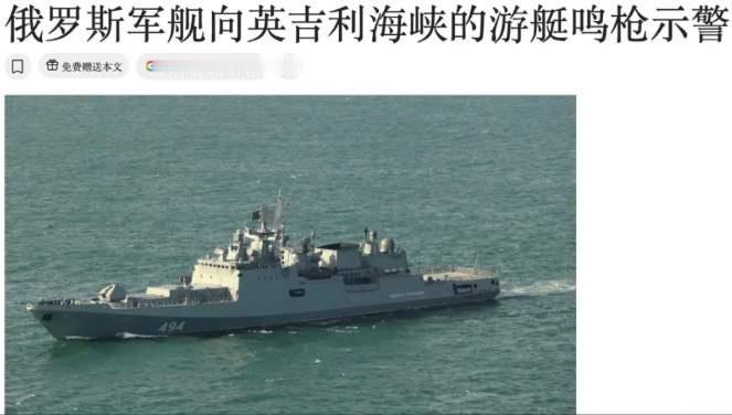 6月14日，英国扣押俄罗斯油轮，硬气得不行。两天后，俄军舰在英吉利海峡对着英国船