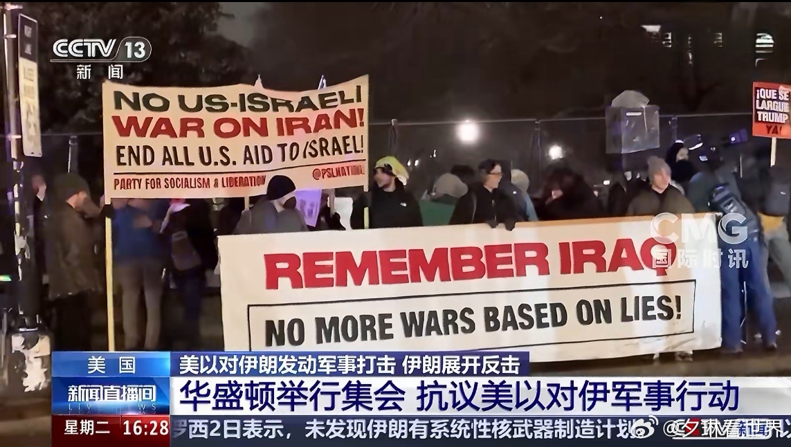 美首都集会抗议美以对伊朗动武再过几十年，我相信，在美国的首都，抗议的人群会呼喊：