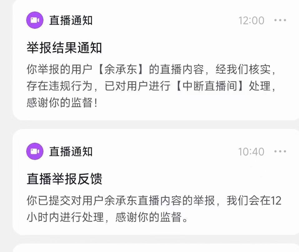 余承东直播开车备案了 直播被封了，这群人是真的坏。备案都免不了被恶意举报。就因为