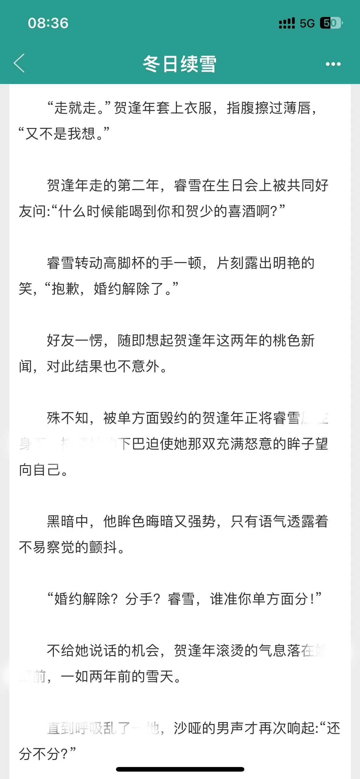 青梅竹马破镜重圆就是不一样！开篇就do！冬日续雪  男女主因为误会冷战...