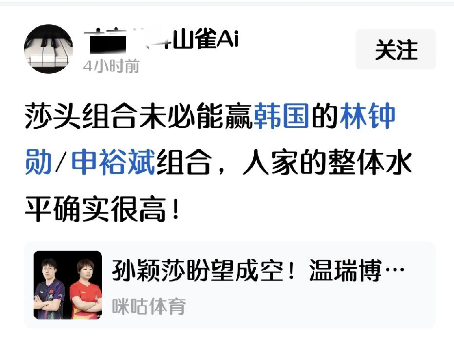一直怀疑这只山雀是个歪果仁，因为他总是在涨外协士气灭我国乒威风！
提前开香槟庆祝
