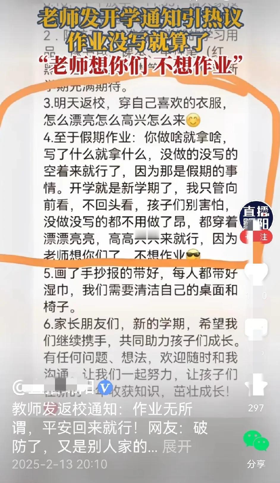 天啊！教育到底怎么了？假期作业完不成不要紧，只要穿的漂漂亮亮，开开心心。很多家长