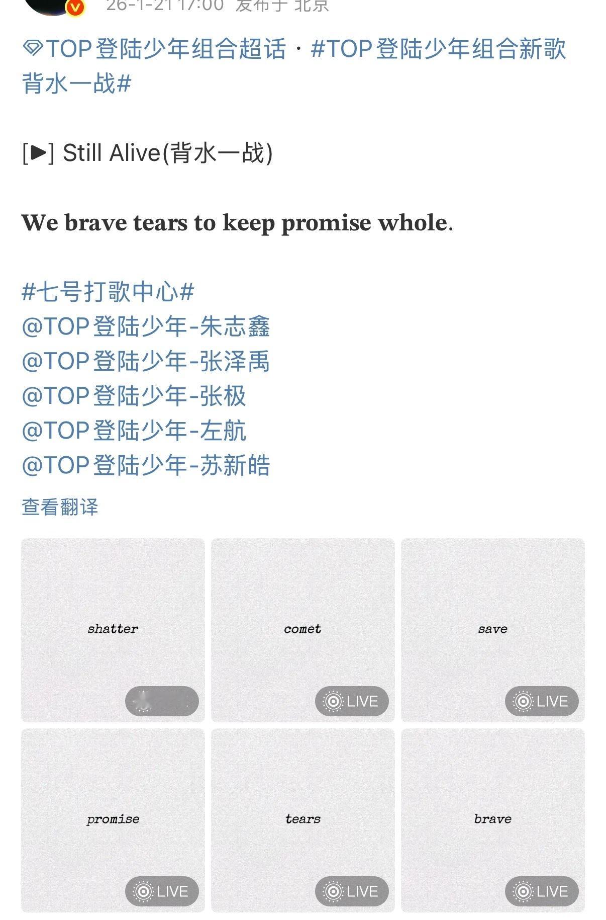 登陆少年StillAlivelive登陆少年背水一战live登陆少年StillA