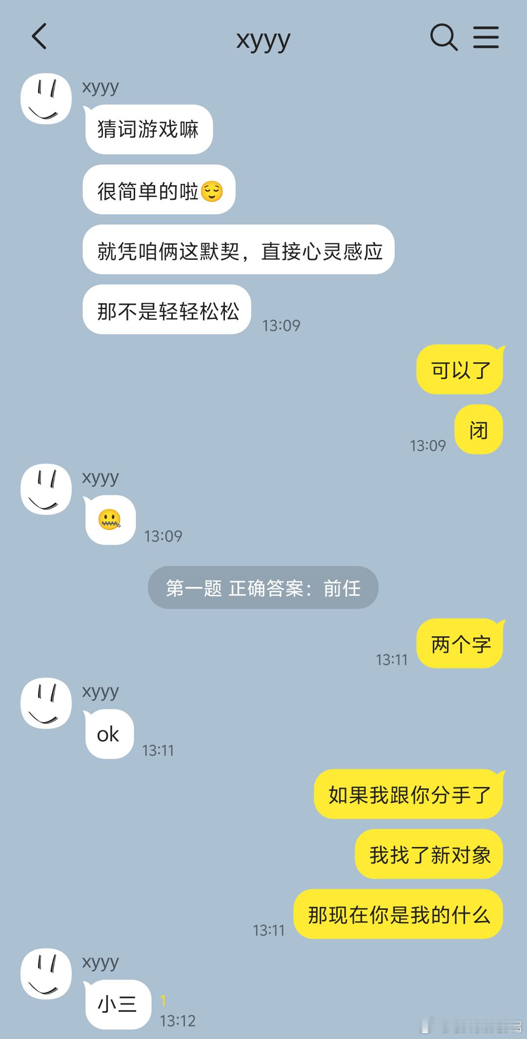 猜词游戏