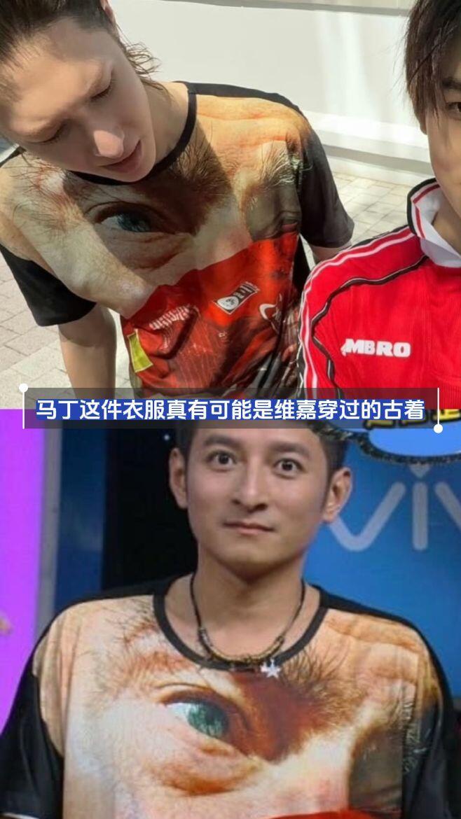 救命哈哈哈哈哈哈哈哈马丁是不是找维嘉买的古着马丁衣服是不是找维嘉买的