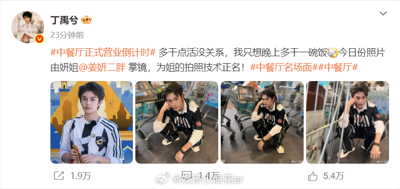 姜妍镜头下丁禹兮丁禹兮给姜妍拍照技术正名 4日，晒掌镜拍摄的照片并配文“多干点活