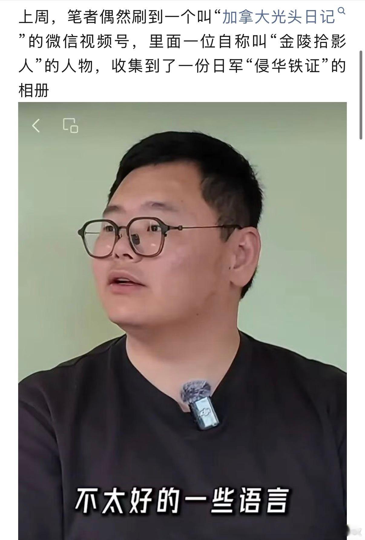据说，“南京驻屯军”总司令“渡边信一郎”，这个名字出自日本动漫，是日本很著名的动