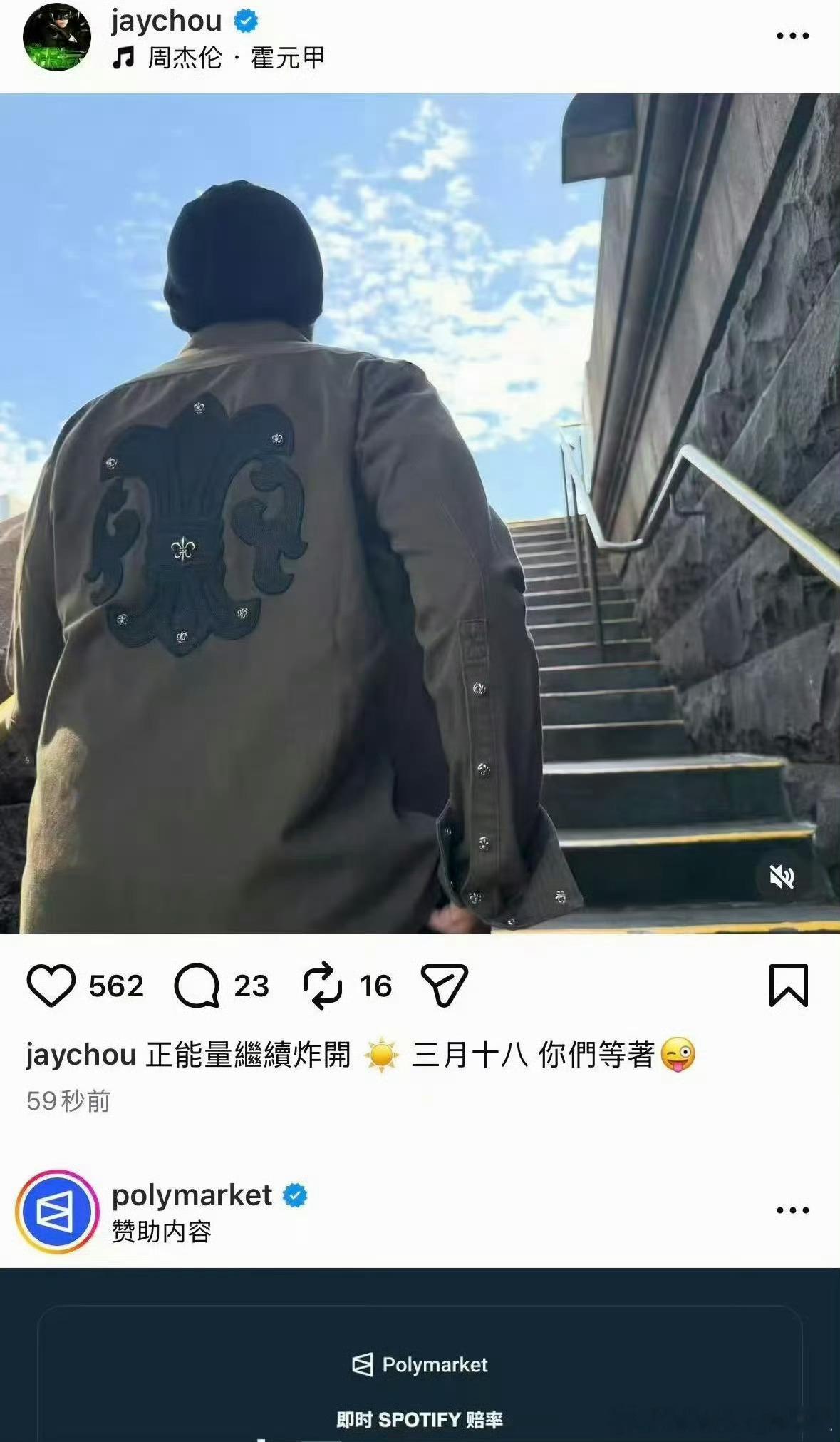 咋还没来周杰伦说今晚0点准备