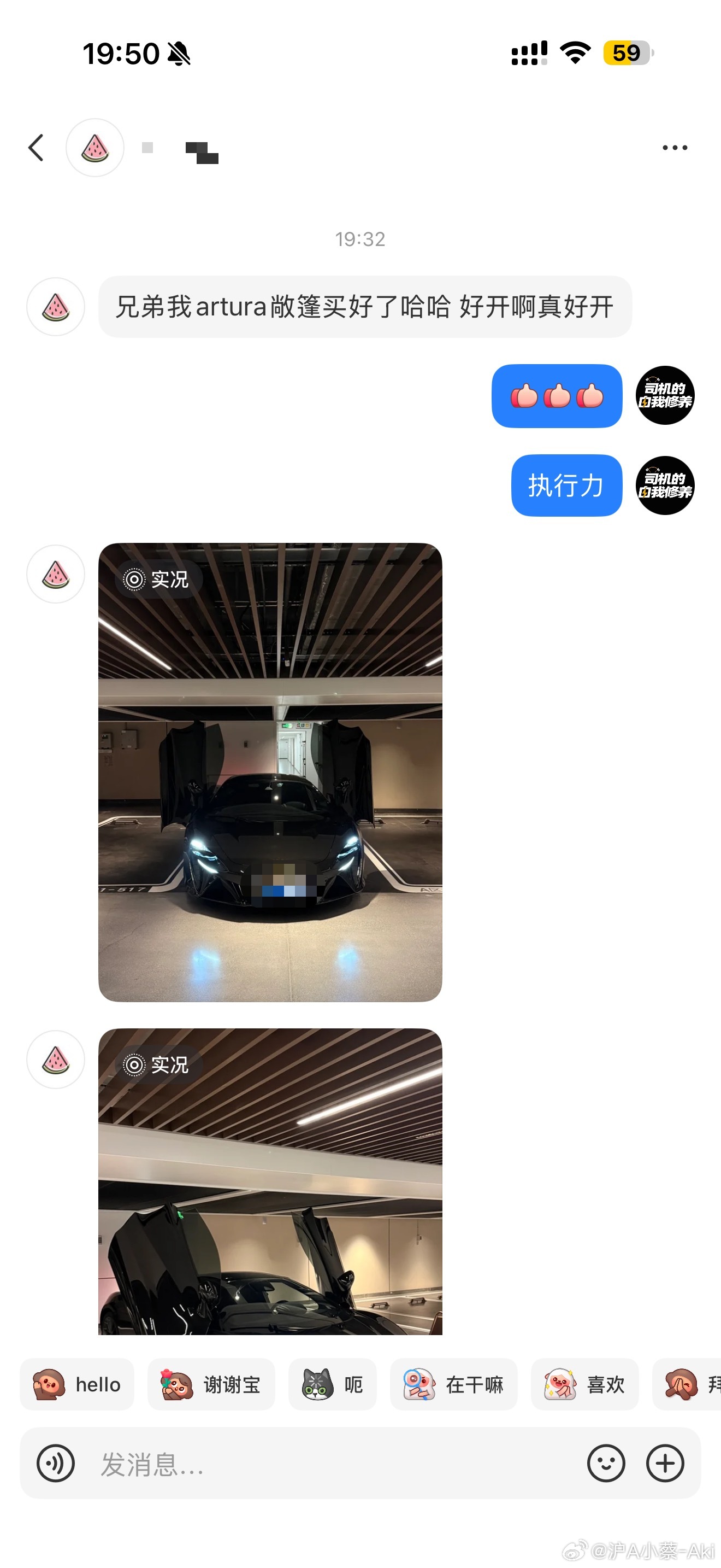 一位车友在我的安利下入手了Artura Spider[馋嘴]享受开车的人总是能迅