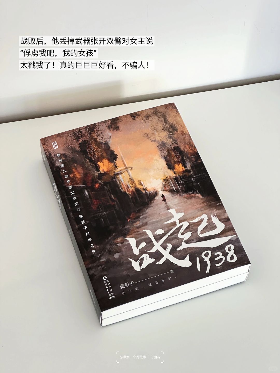 穿越➕二战➕言情‼️是我一直想看的题材💃🏻