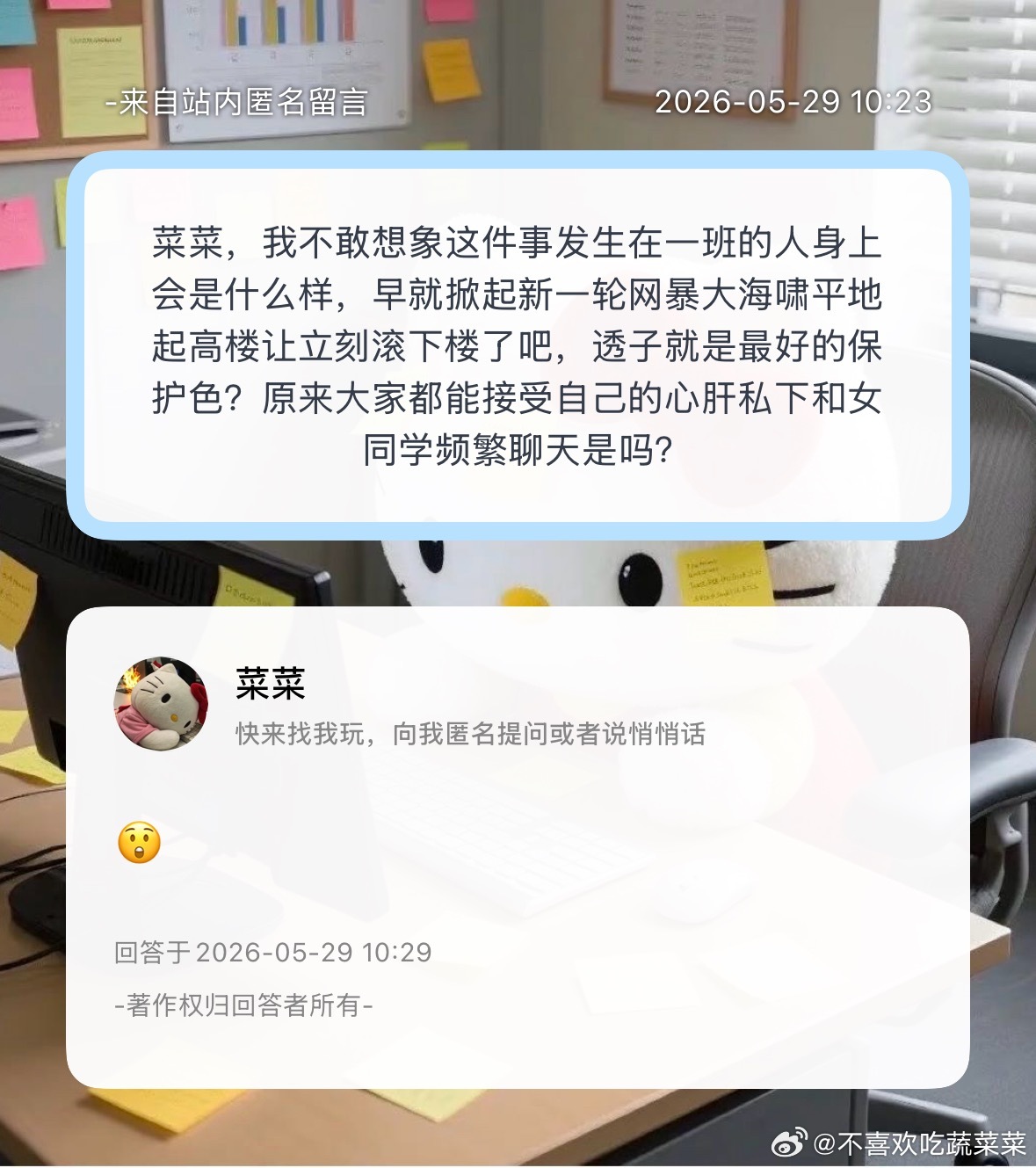问问 