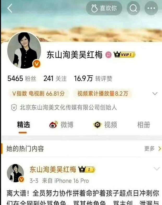 宣传期的“天选之女”，收官后成了“靶子”。
《岁月有情时》发布会，吴红梅攥着关