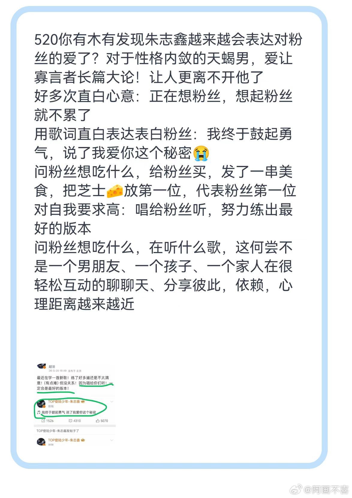 朱志鑫学会爱粉了？和苏新皓学的吧  真好，棍铲两人都学会了如何爱粉丝 