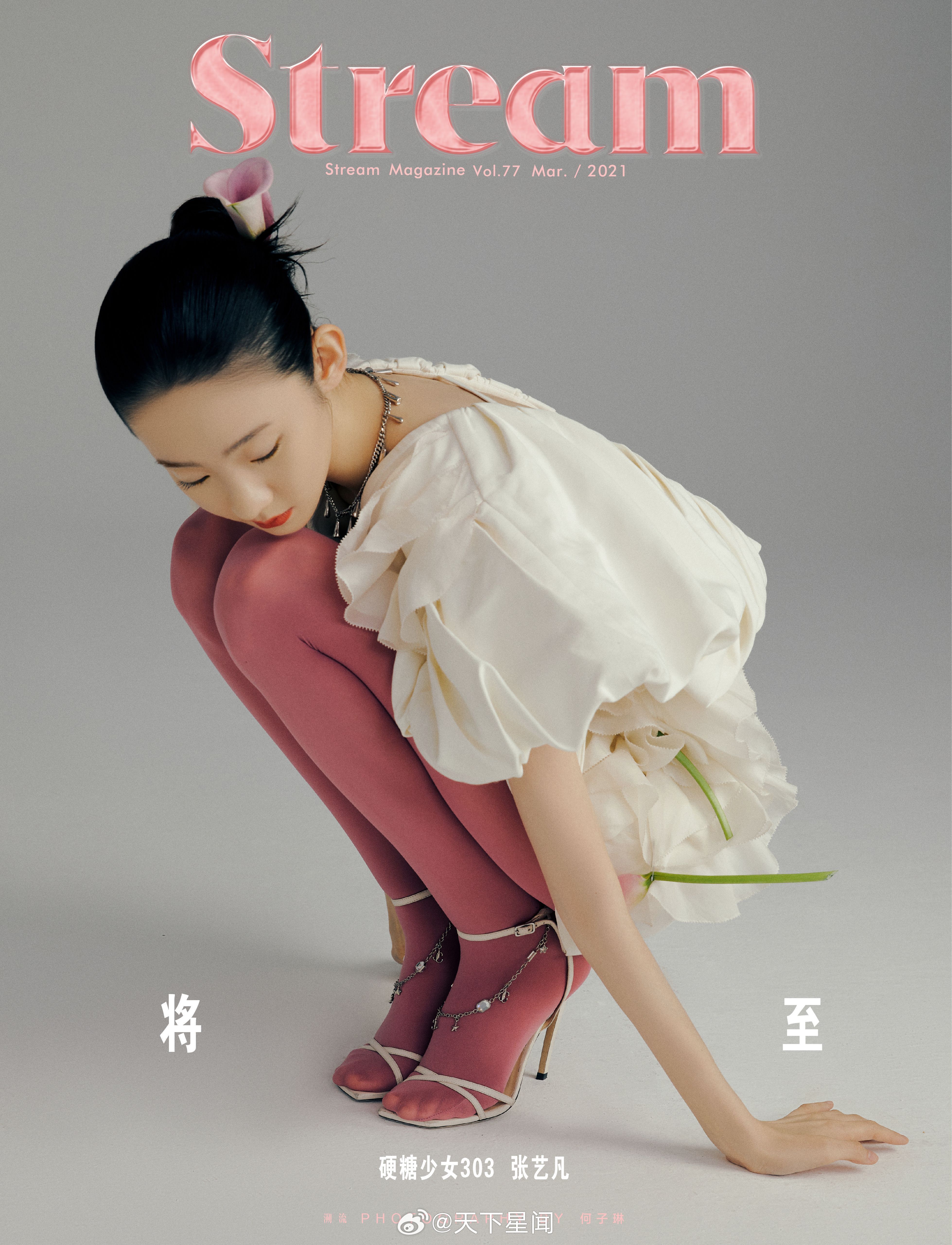 张艺凡 ​​​