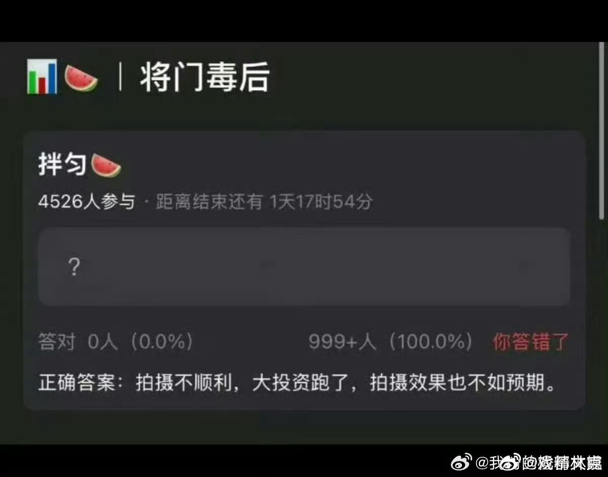 疑似将门独后大投资跑了真的假的？