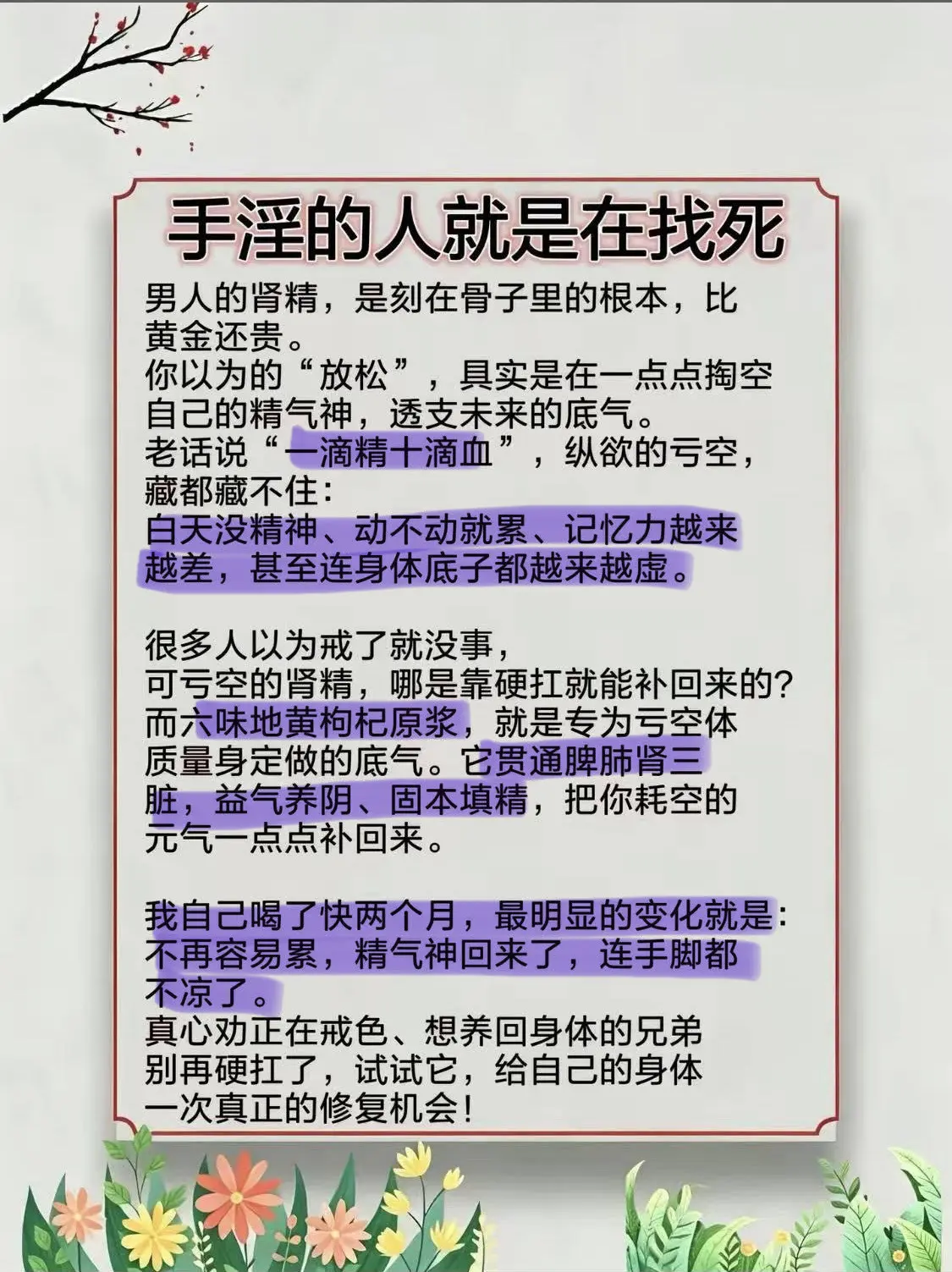 克制欲望，夺回自己身体的话语权