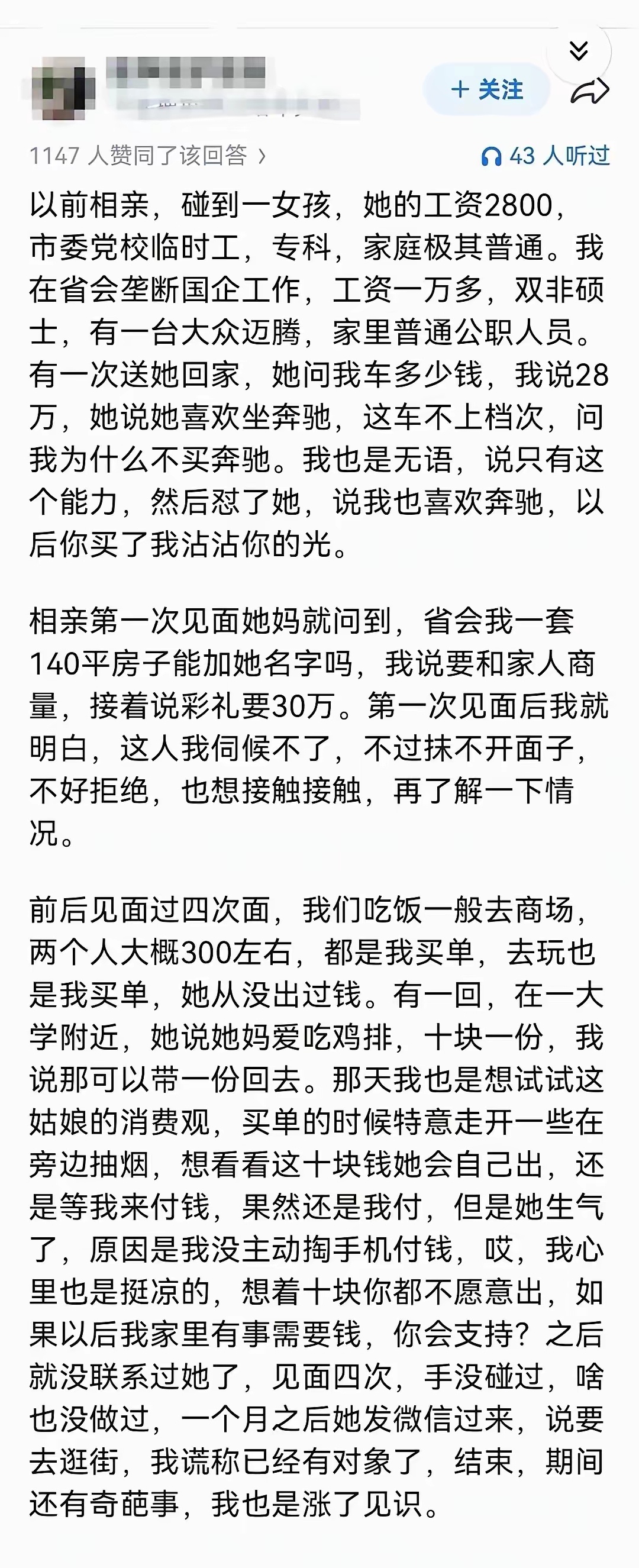 门不当户不对，三观又不一致，强行凑活，只会互相消耗。 