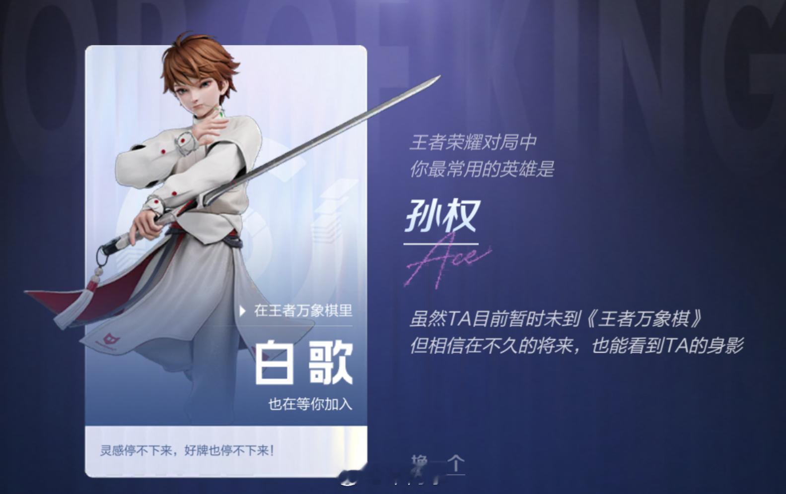 快去活动测本命棋手里看看你适合玩谁，我说我怎么那么擅长玩瑶妹李信牺牲流，原因找到