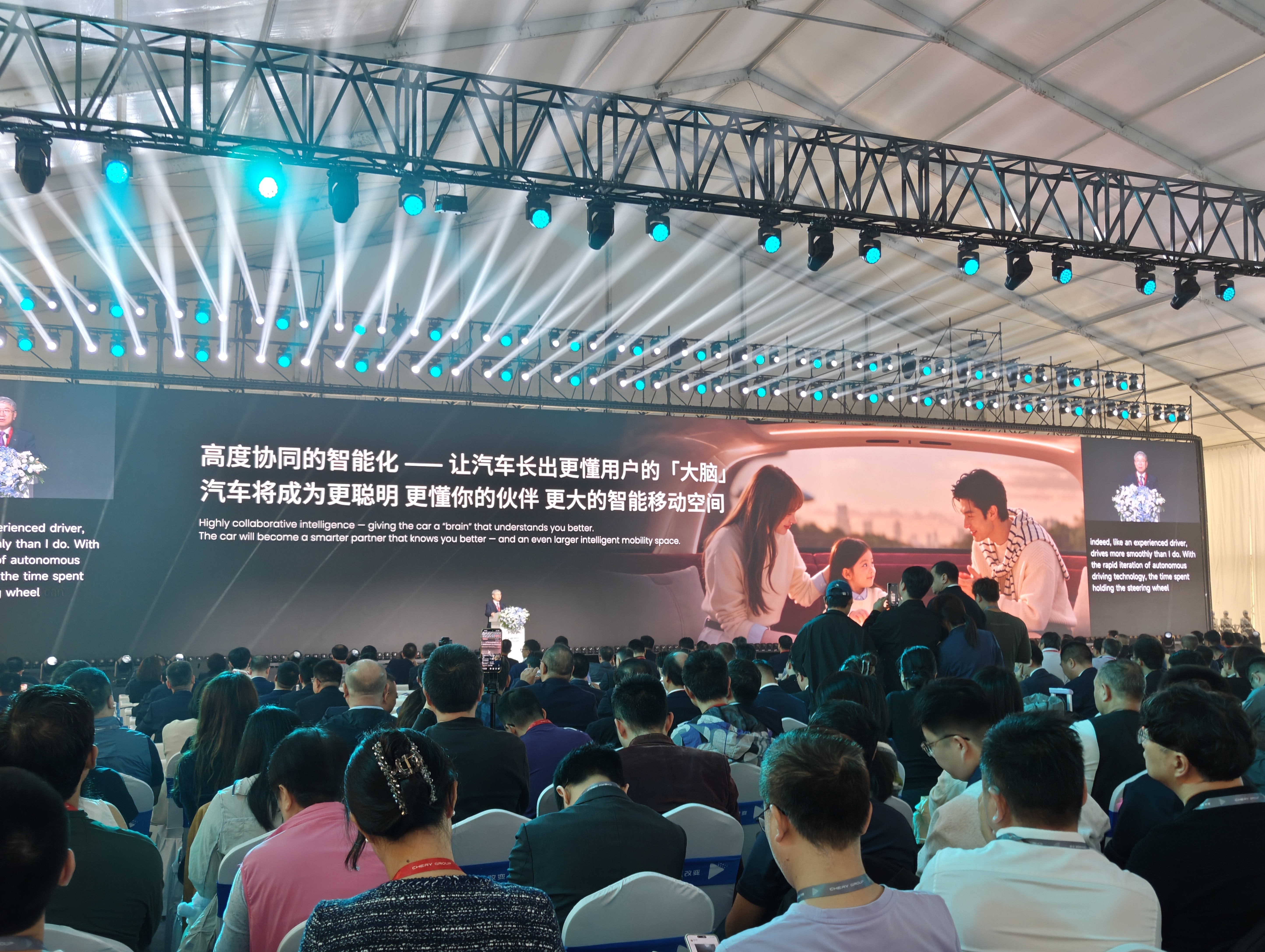 奇瑞这波是真把“改变”俩字写脸上了。刚开完的2026全球创新大会，信息量拉满：发