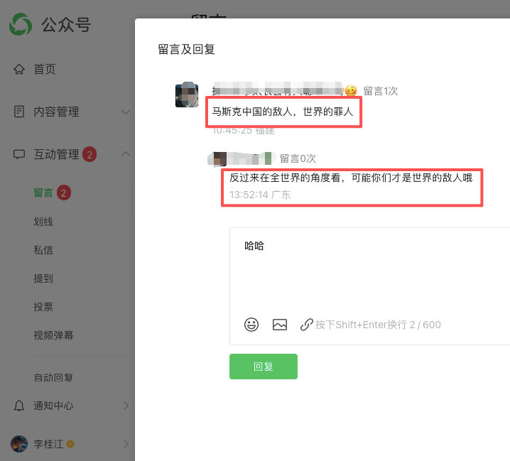 刚刚看到了我订阅号里的两条留言，每个人的思考方式不一样，想到的东西也不一样。 