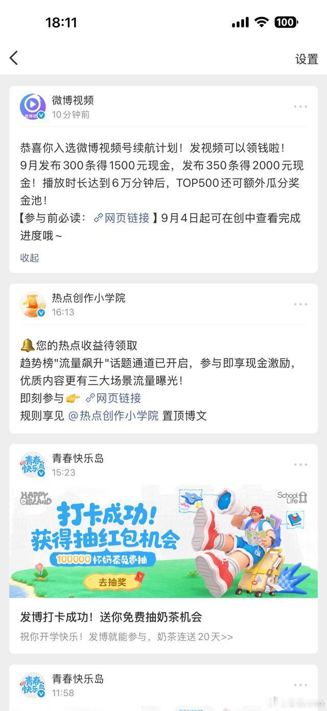 工作要留痕顺利通过完成续航下个月也请邀请我over ​​​