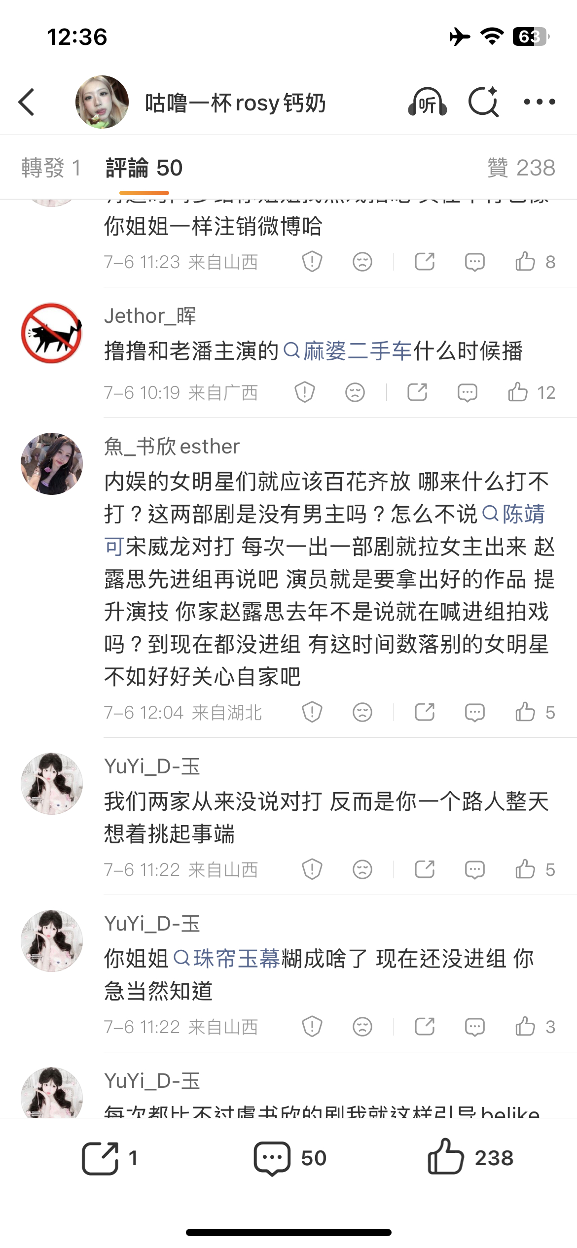 继续破防反正上推流的是我 
