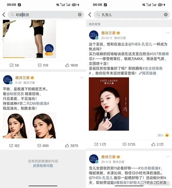 孔雪儿能抓住这次机会变成流量花吗 